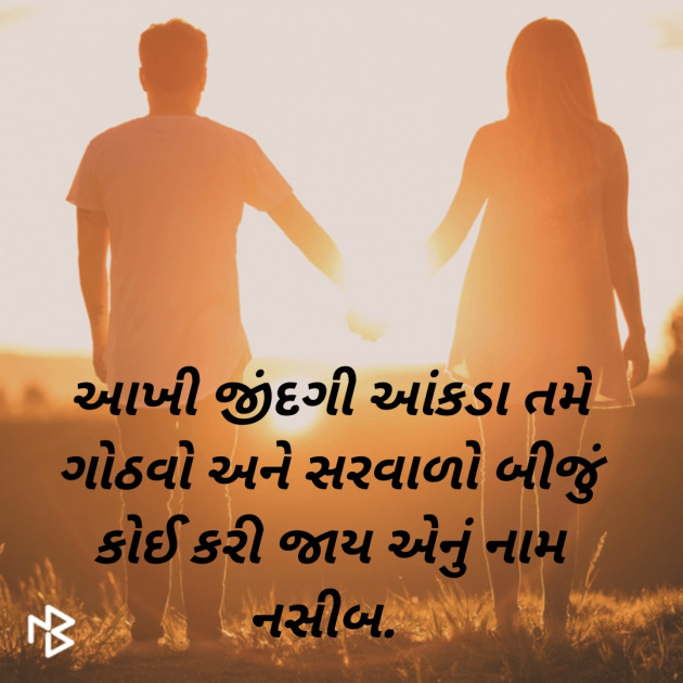 Gujarati Thought by Haris Modi : 111242528
