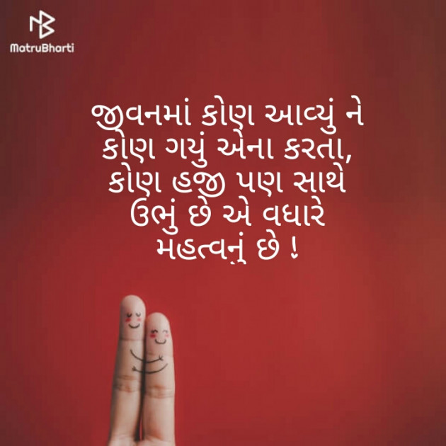 Gujarati Thought by Afsana : 111242579