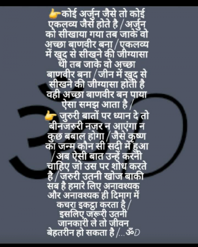 Hindi Motivational by Dhruti Dave : 111242633