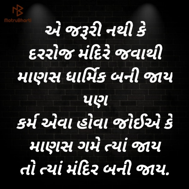 Gujarati Whatsapp-Status by Nikunj Dodiya : 111242662