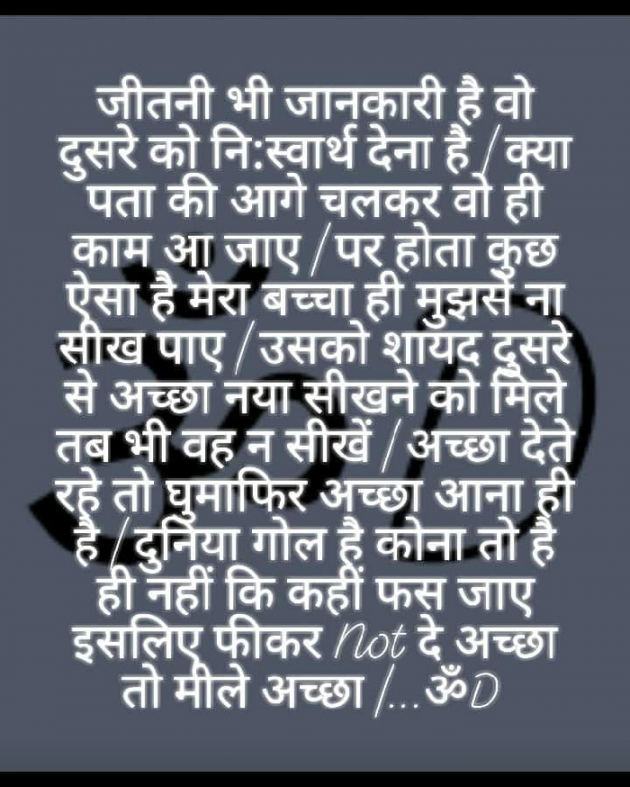 Hindi Motivational by Dhruti Dave : 111242669