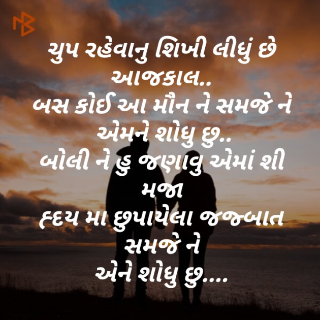 Gujarati Poem by Bhumi Polara : 111242671