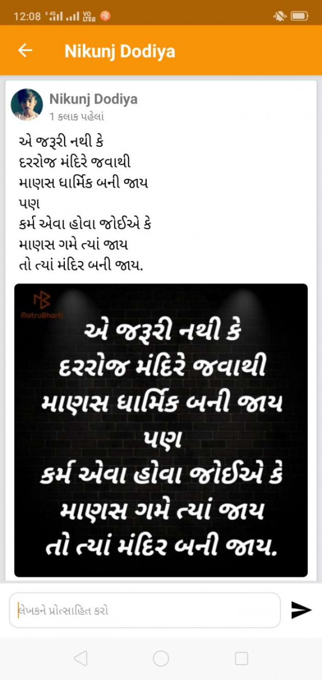 Hindi Quotes by DILIPSINH KATHIYA : 111242689