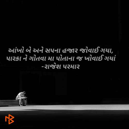 Post by rajesh parmar on 26-Aug-2019 01:10pm