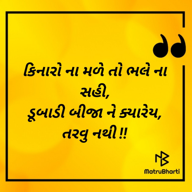 Gujarati Quotes by Haris Modi : 111242744