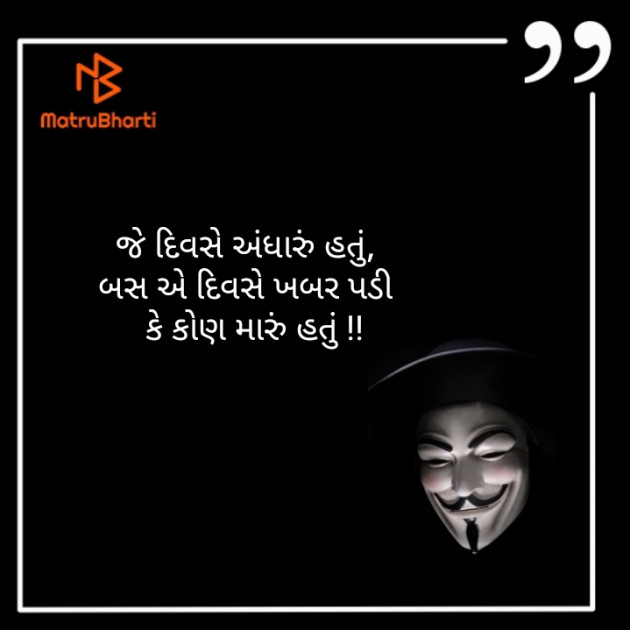 Gujarati Thought by Jigna Panchal : 111242755