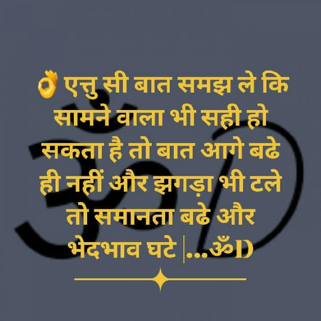 Hindi Quotes by Dhruti Dave : 111242758