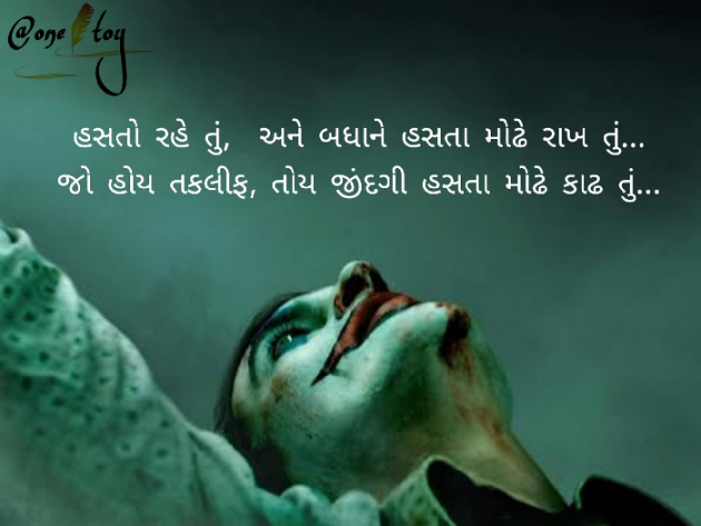 Gujarati Shayri by Umesh Charan : 111242770