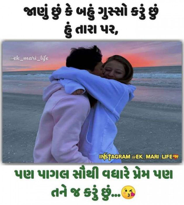 Gujarati Romance by Rahul : 111242772