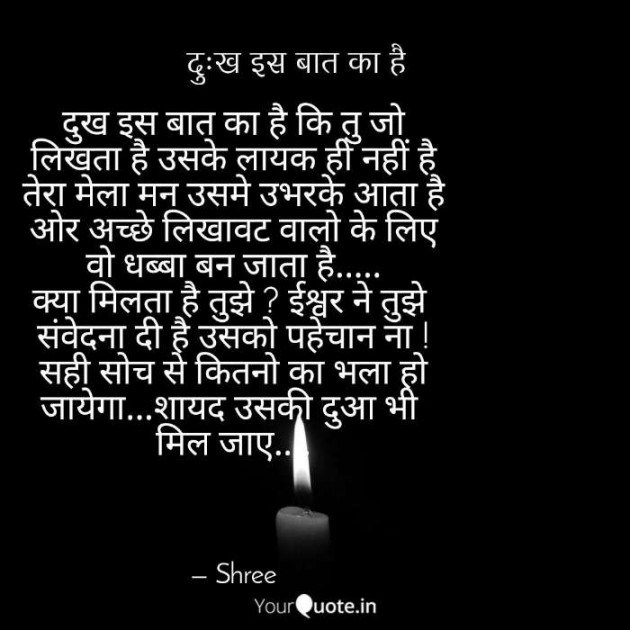 Hindi Quotes by Shree...Ripal Vyas : 111242799