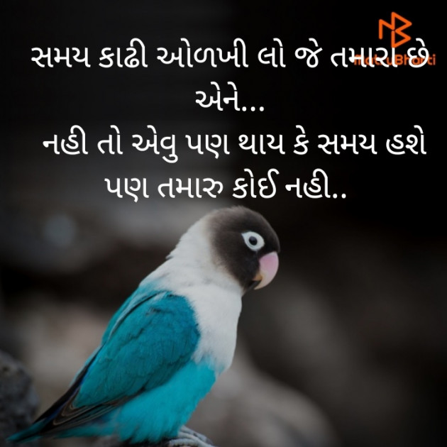 Gujarati Whatsapp-Status by Heena Patel : 111242802