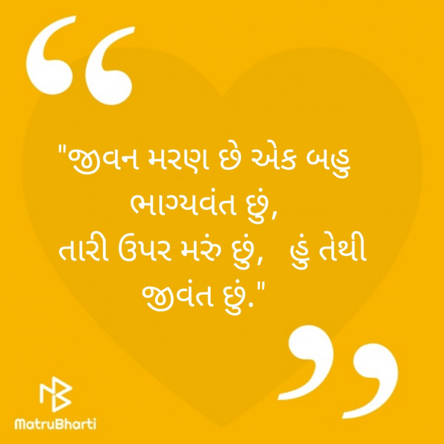 Gujarati Romance by Het : 111242808