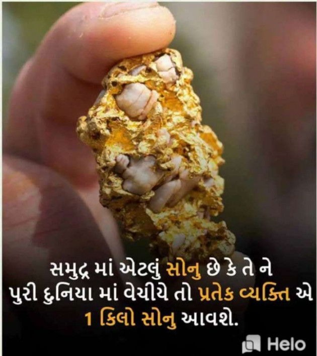 Gujarati Motivational by Sanju Parmar : 111242827