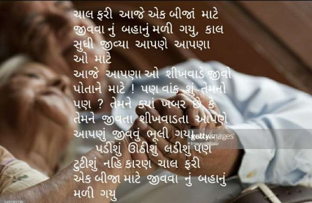Gujarati Romance by Aarti Joshi : 111242832