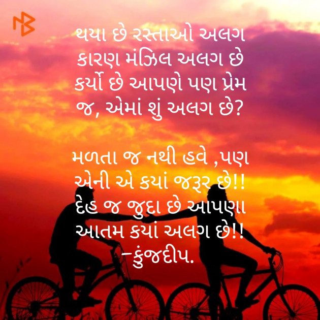 Gujarati Whatsapp-Status by Kinjal Dipesh Pandya : 111242846