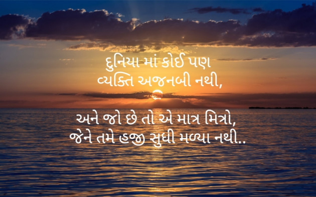 Gujarati Good Evening by Reena Dhamecha : 111242868