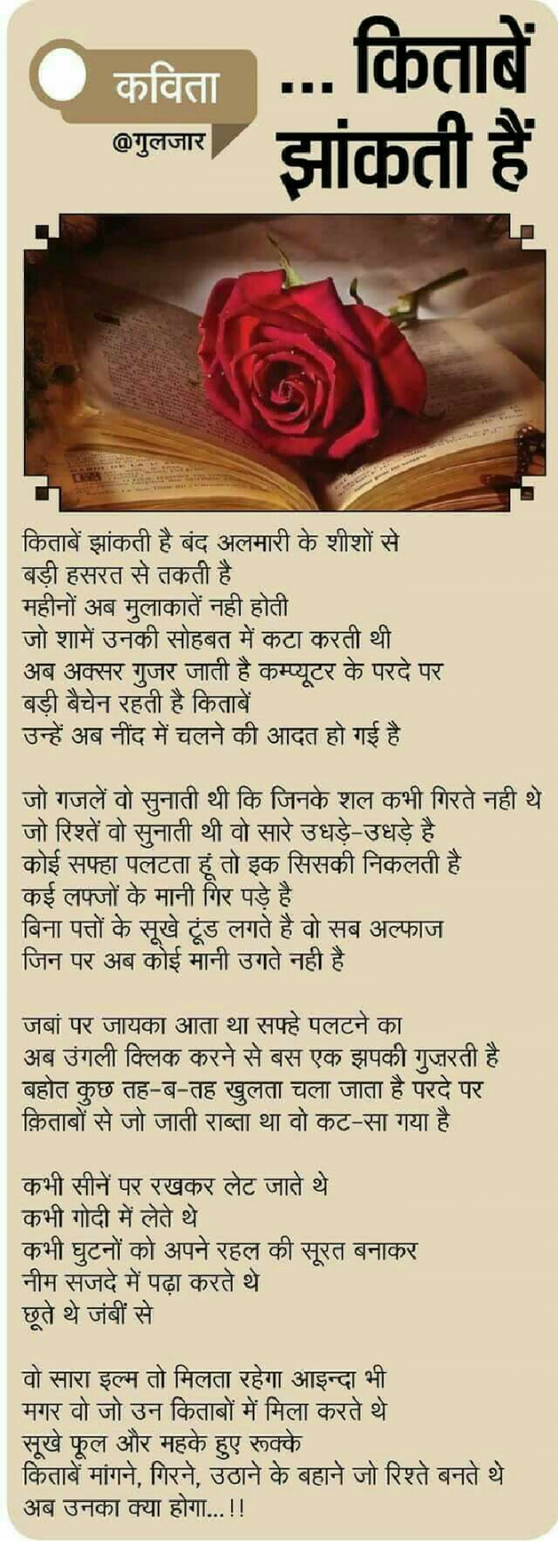 Hindi Poem by KgBites : 111242878