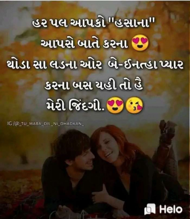 Gujarati Good Night by Rahul : 111242927