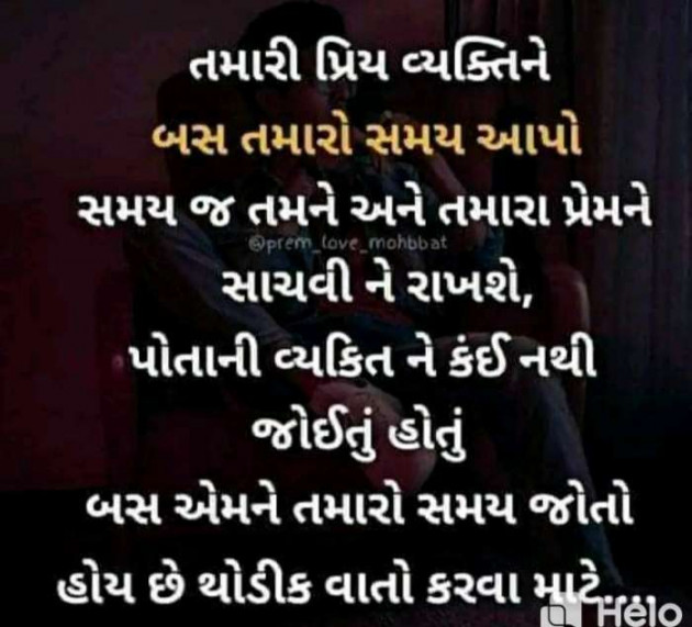 Gujarati Good Night by Rahul : 111242928