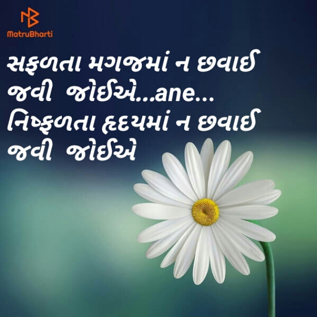 Gujarati Quotes by Yakshita Patel : 111242973