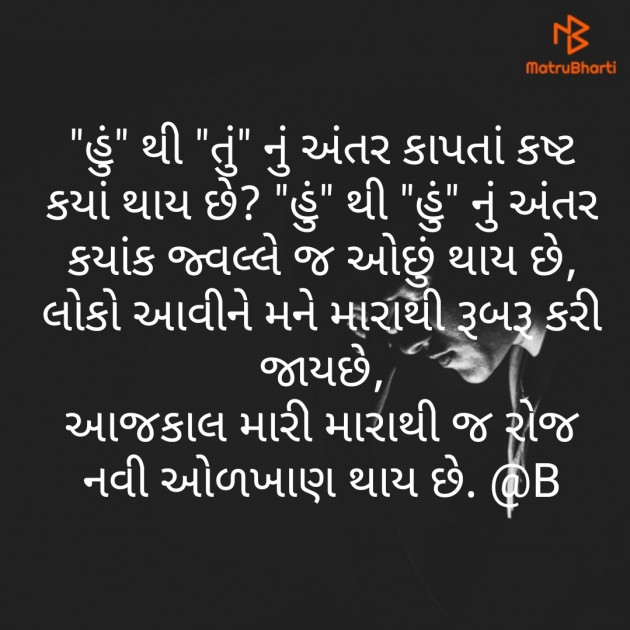 Gujarati Poem by Bindiya : 111242976