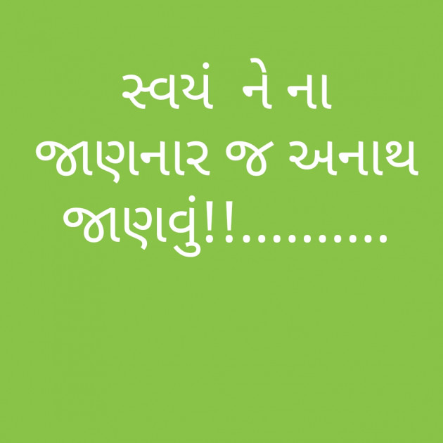 Gujarati Motivational by Kaushik Dave : 111242999