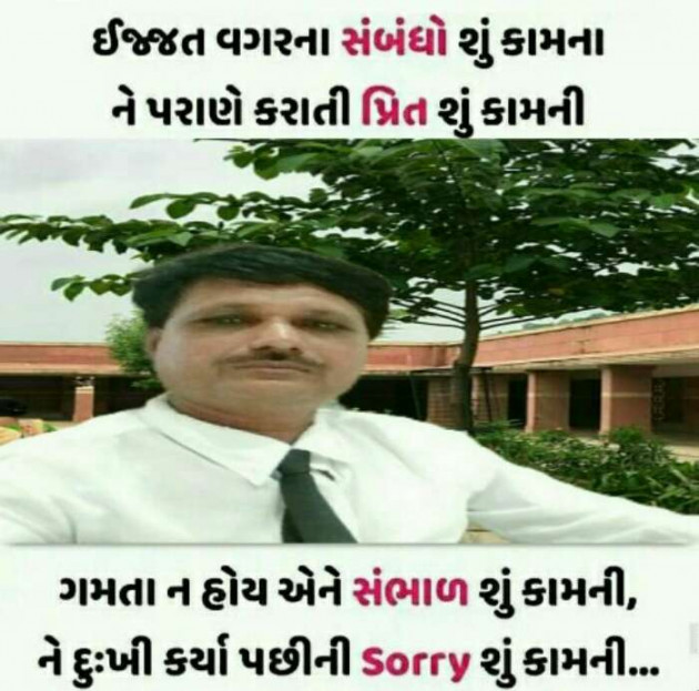Gujarati Romance by SamiR : 111243013