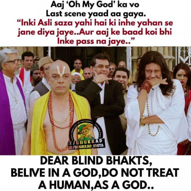 Gujarati Religious by Mukesh Shah : 111243054