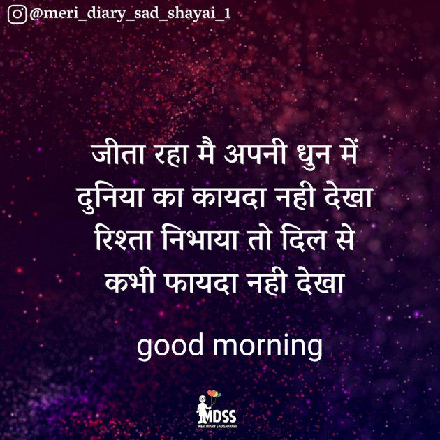 English Good Morning by Rahul Alagiya : 111243108