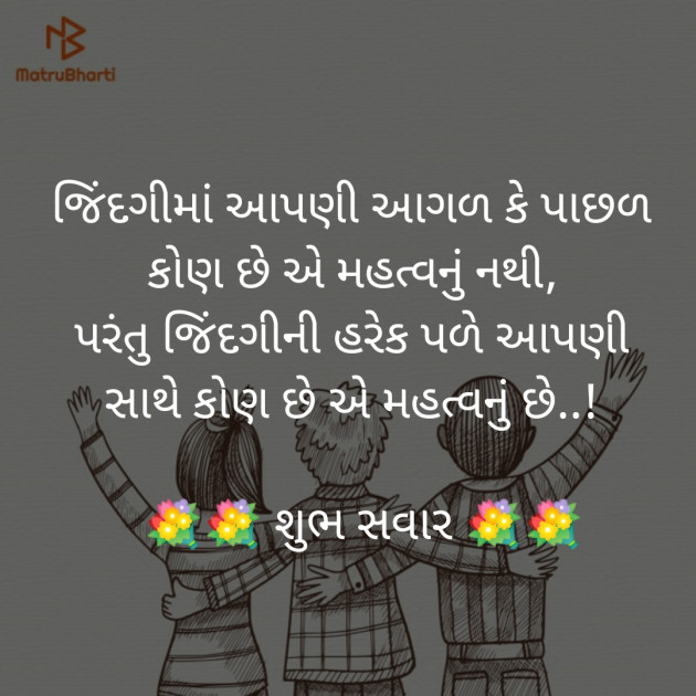 Gujarati Good Morning by Rahul Alagiya : 111243115