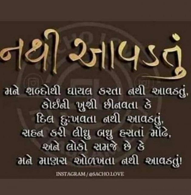 Gujarati Whatsapp-Status by Parmar Narvirsinh : 111243121