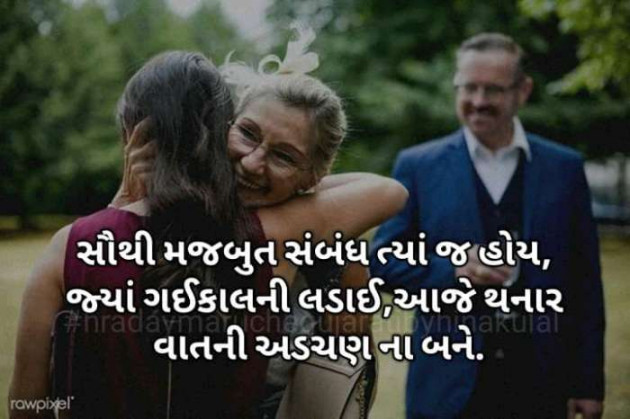 Gujarati Whatsapp-Status by sikandar : 111243137