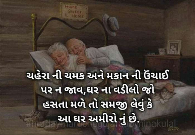 Gujarati Whatsapp-Status by sikandar : 111243138