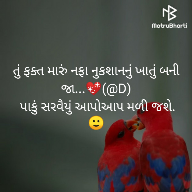 English Story by Silent Devil : 111243146