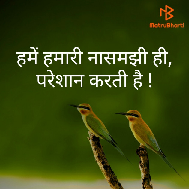 Hindi Motivational by Kaushik Dave : 111243185