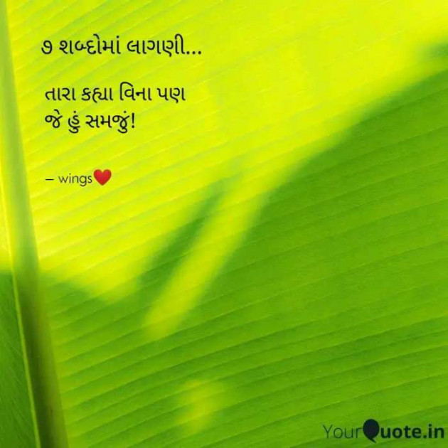 English Quotes by wingsenslaved : 111243258