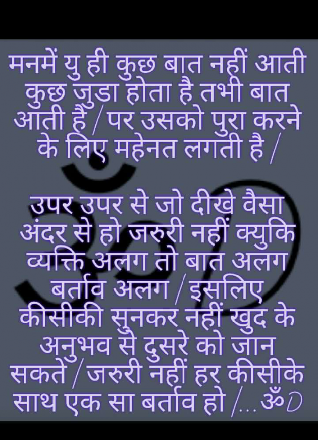 Hindi Motivational by Dhruti Dave : 111243297