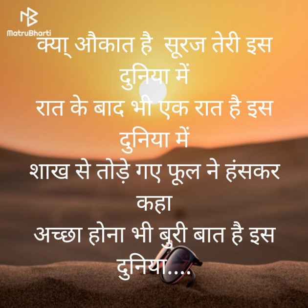 Hindi Shayri by Shubhra Dixit : 111243315