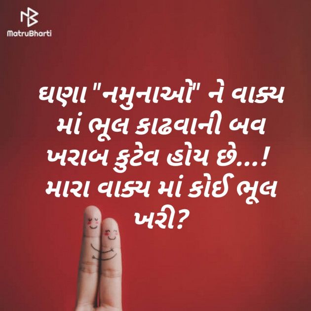 Gujarati Jokes by Patel Amit : 111243344