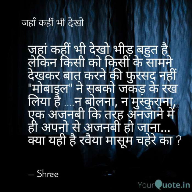 Gujarati Thought by Shree...Ripal Vyas : 111243352