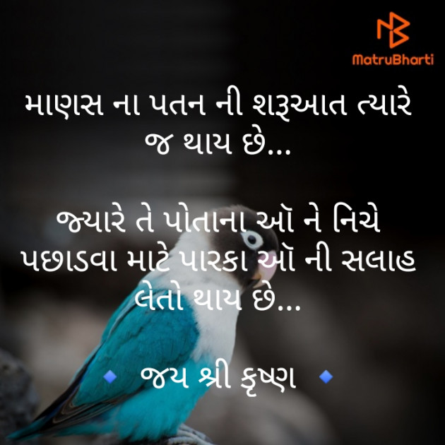 Gujarati Thought by vaibhav patel : 111243356