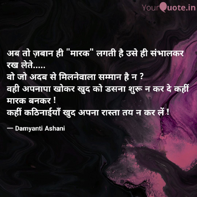 Gujarati Thought by Damyanti Ashani : 111243360