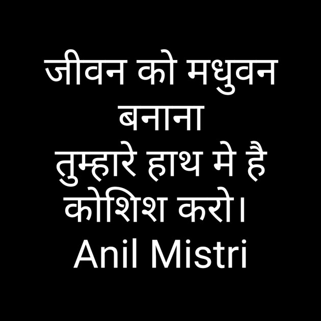 Hindi Motivational by Anil Mistry https://www.youtube.com/c/BHRAMGYAN : 111243414