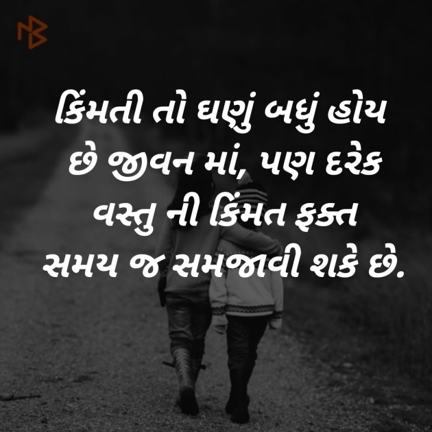 Gujarati Thought by Nikunj Dodiya : 111243423