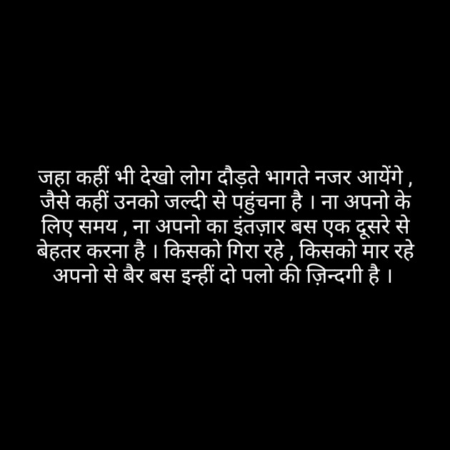 Hindi Poem by short sweet : 111243443