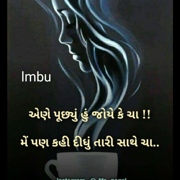 Gujarati Whatsapp-Status by Gujrat police : 111243455