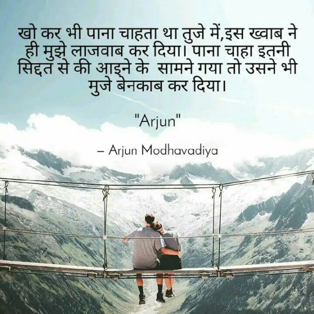 Hindi Good Night by Arjun Modhavadiya : 111243485