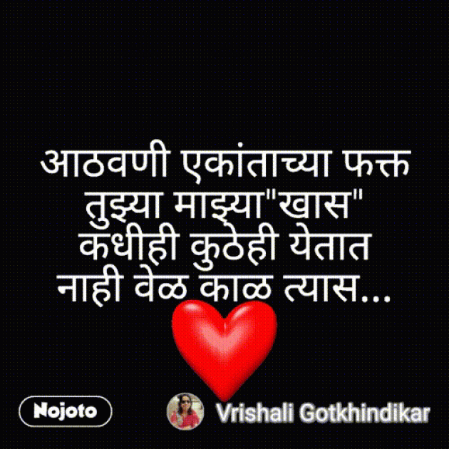 Marathi Romance by Vrishali Gotkhindikar : 111243514