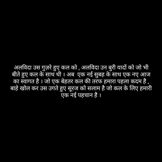 Hindi Poem by short sweet : 111243528