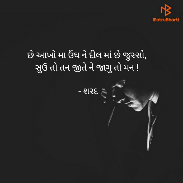 English Quotes by Sharad Dhameliya : 111243592